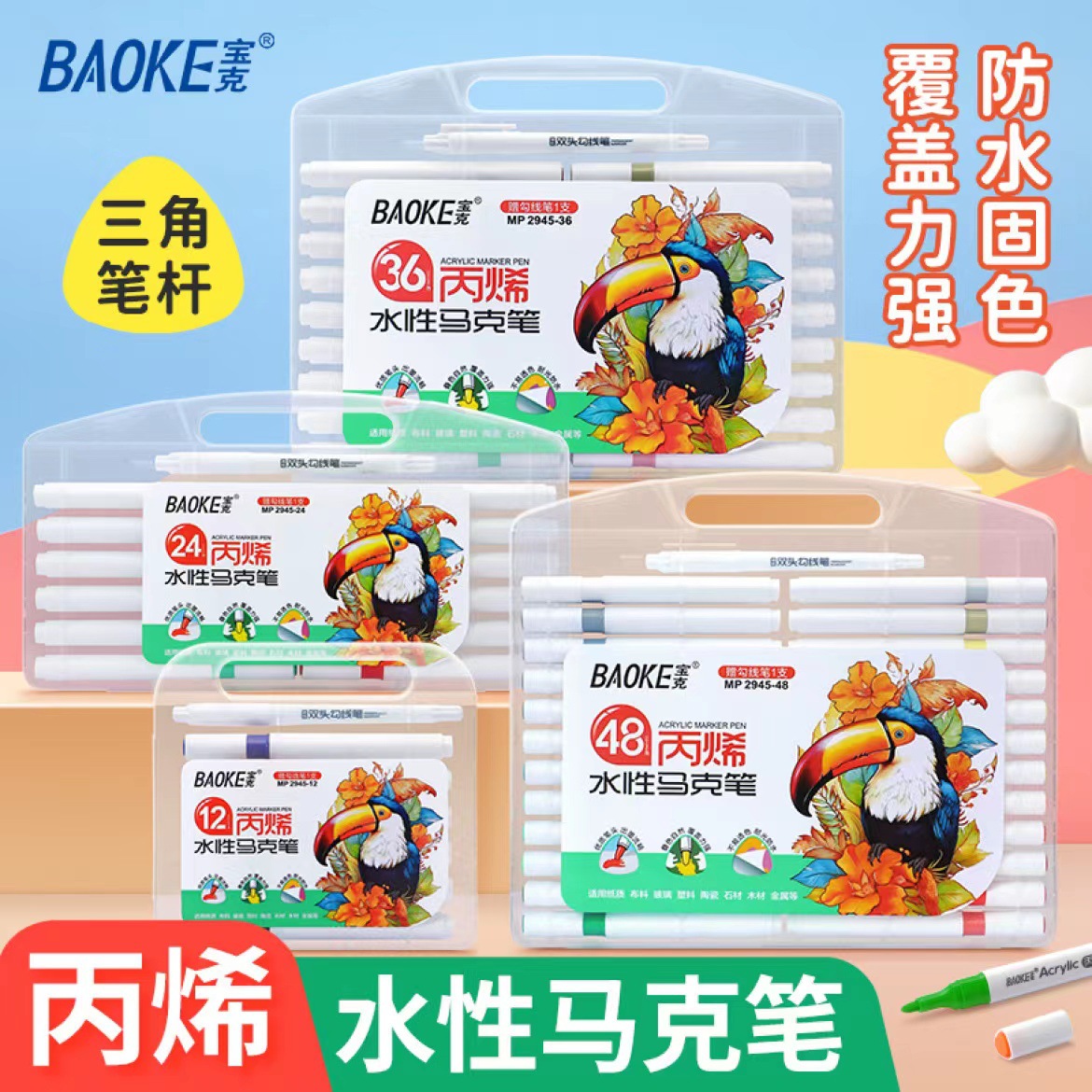 Baok Acrylic water-based marker pen sets for children and primary schools, various colors for drawing, colored pens and graffiti, wholesale from the manufacturer Specification image