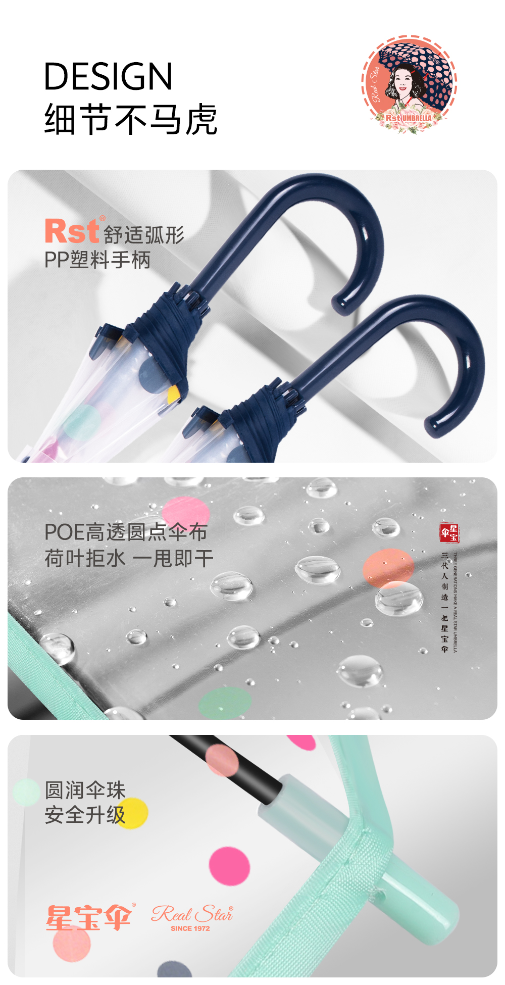 星宝伞963A圆点雨伞长柄透明阿波罗拱形雨伞 23寸雨伞鸟笼雨伞详情12