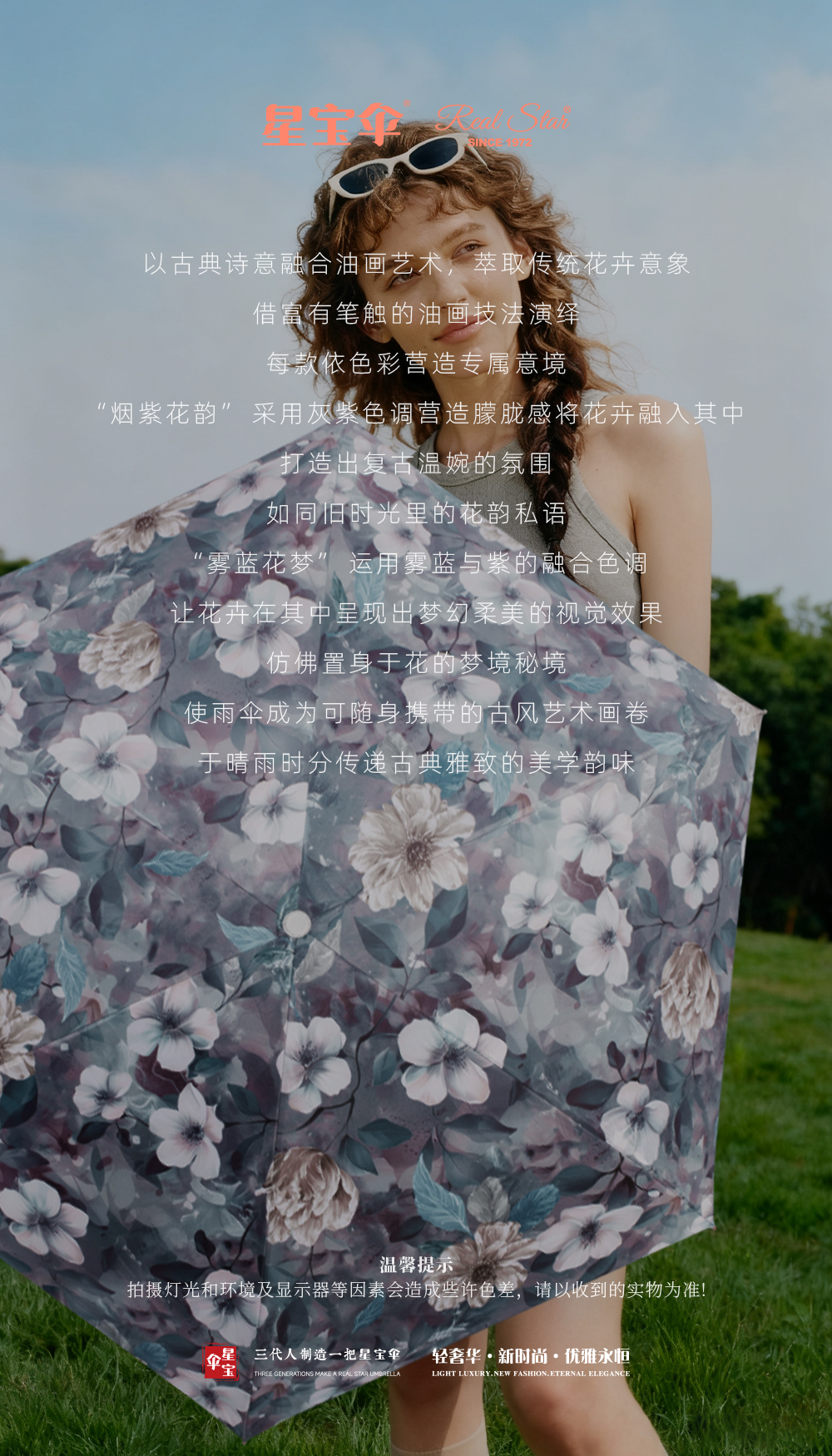 星宝伞5577五折大花口袋雨伞女士防紫外线包包雨伞折叠伞详情5