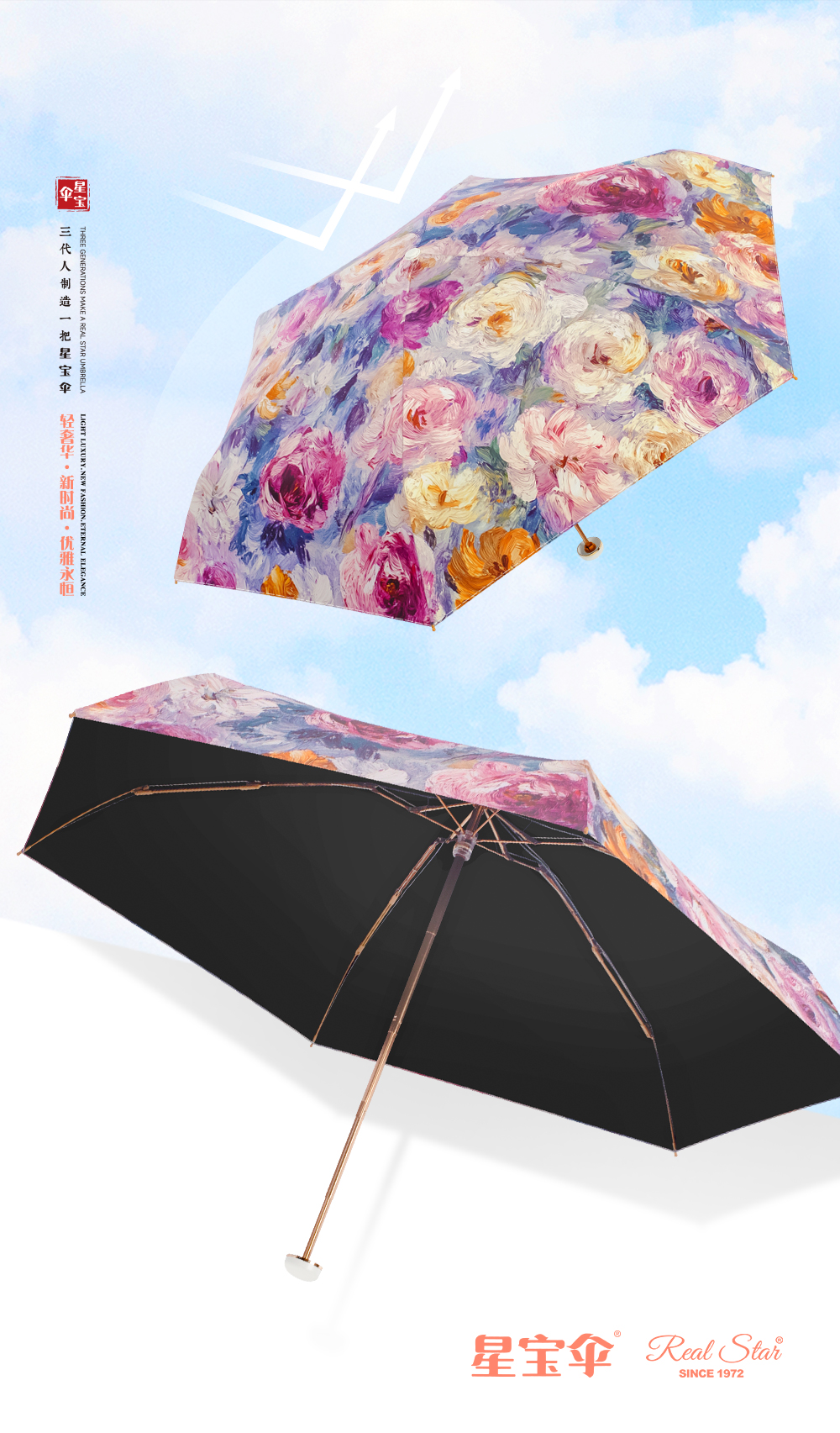 星宝伞5576五折口袋雨伞花朵原创黑胶零透光女士伞繁花伞防嗮uv晴雨2用详情10