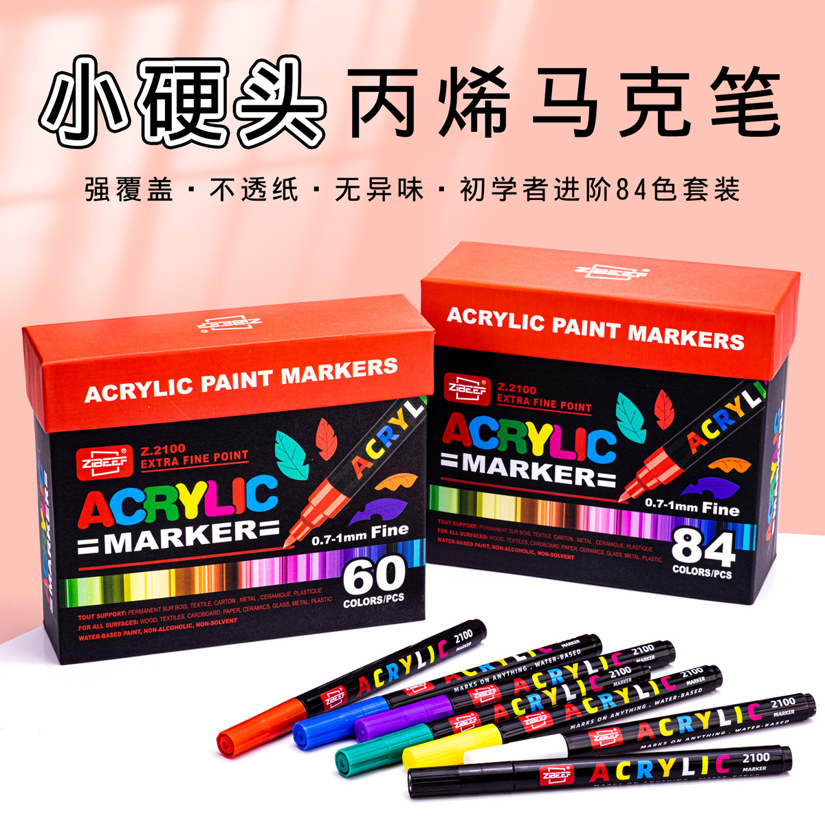 Wholesale of 2100 acrylic markers, student stationery, graffiti art pens, diy children's watercolor pens