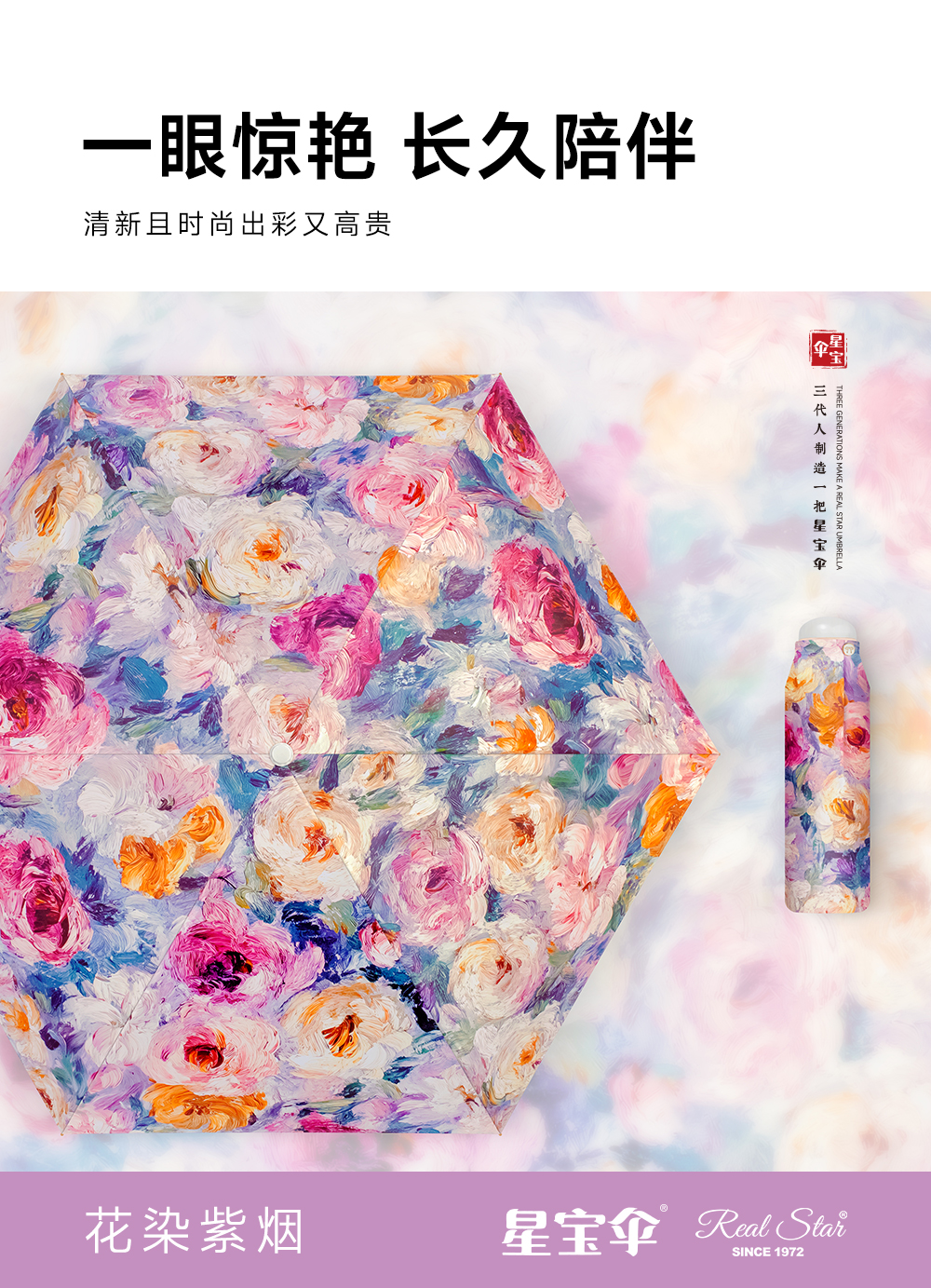星宝伞5576五折口袋雨伞花朵原创黑胶零透光女士伞繁花伞防嗮uv晴雨2用详情6