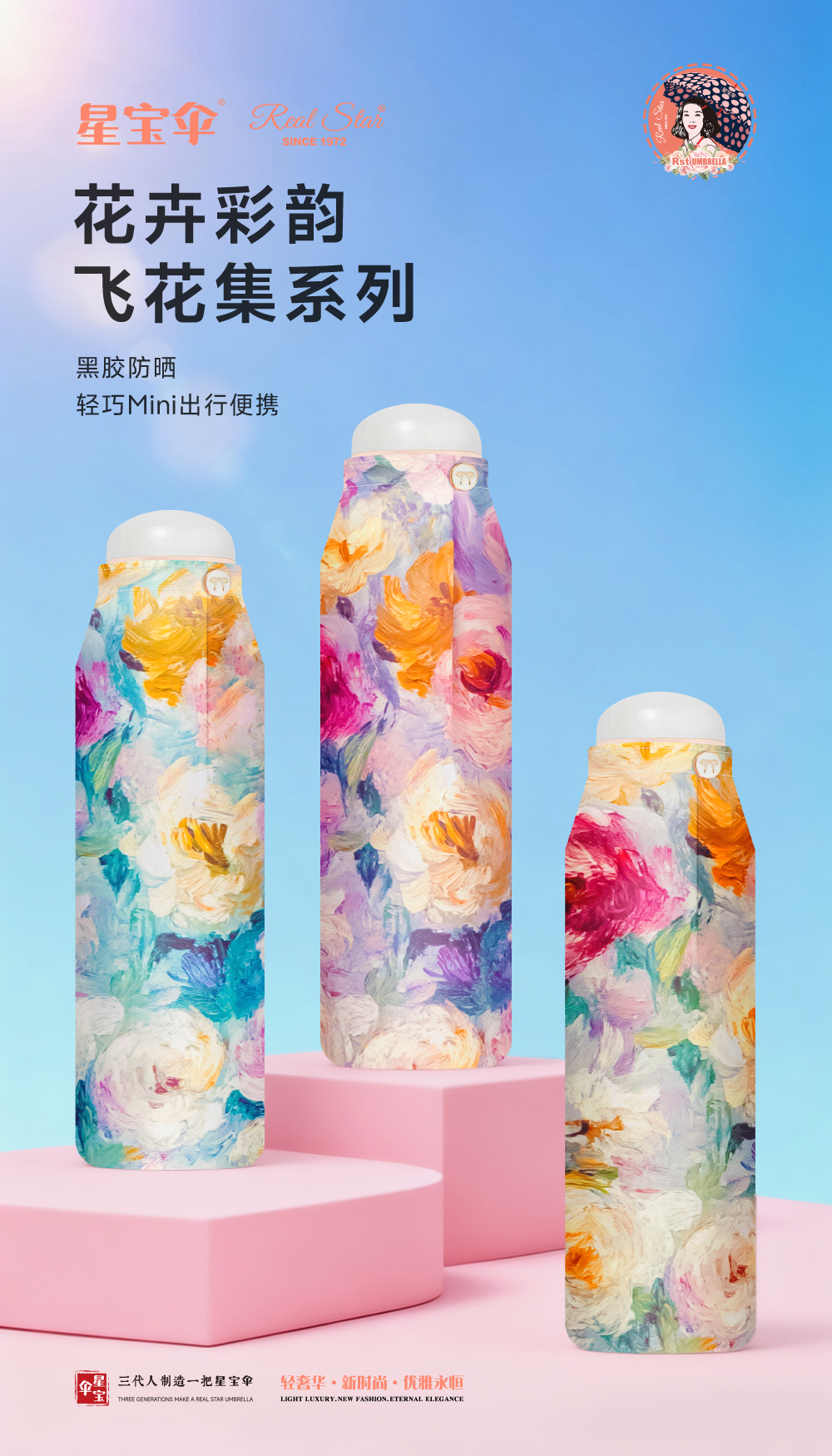 星宝伞5576五折口袋雨伞花朵原创黑胶零透光女士伞繁花伞防嗮uv晴雨2用详情2