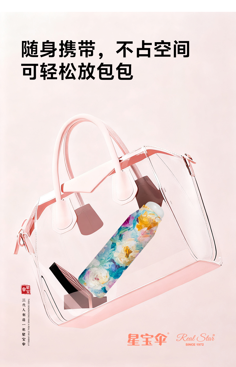 星宝伞5576五折口袋雨伞花朵原创黑胶零透光女士伞繁花伞防嗮uv晴雨2用详情15