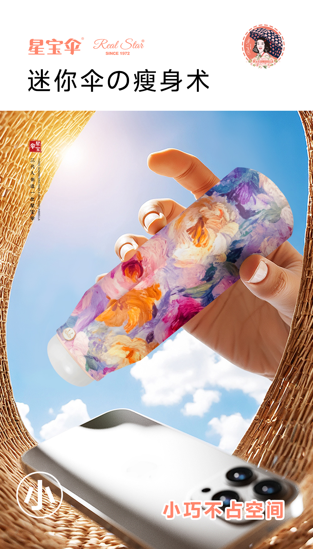 星宝伞5576五折口袋雨伞花朵原创黑胶零透光女士伞繁花伞防嗮uv晴雨2用详情12