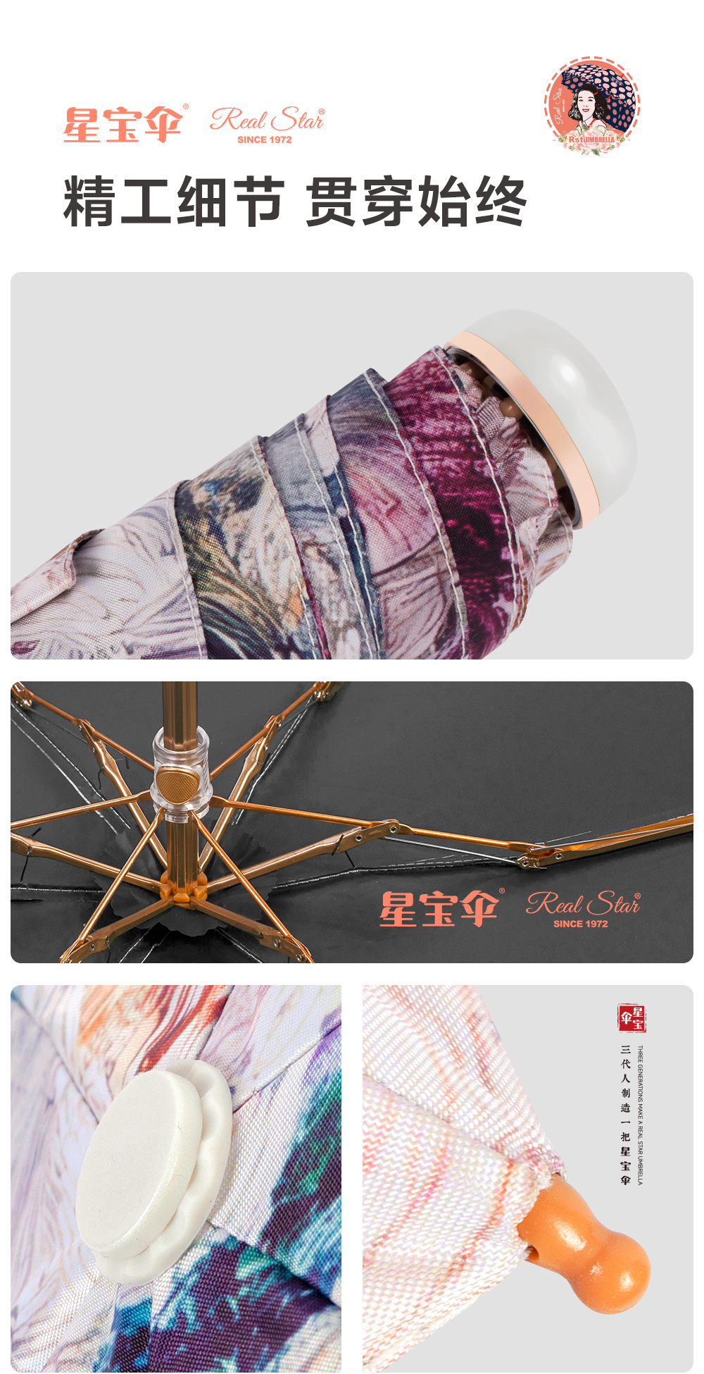 星宝伞5576五折口袋雨伞花朵原创黑胶零透光女士伞繁花伞防嗮uv晴雨2用详情17