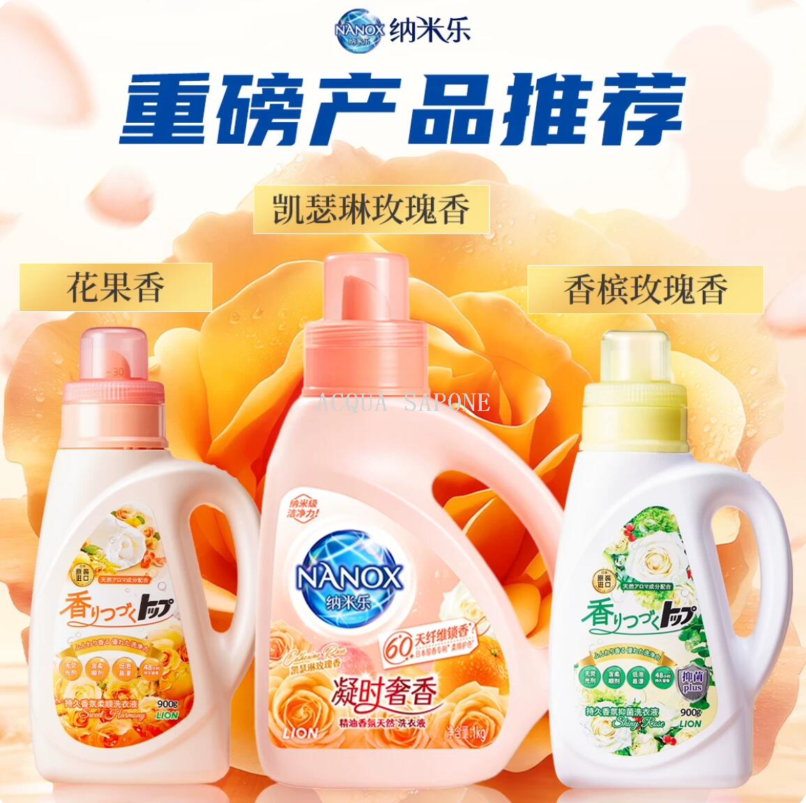 Free shipping! Japanese Lion King Nano Joy Long-lasting Fragrance Softening Laundry Detergent 900g Champagne Rose Dries quickly indoors