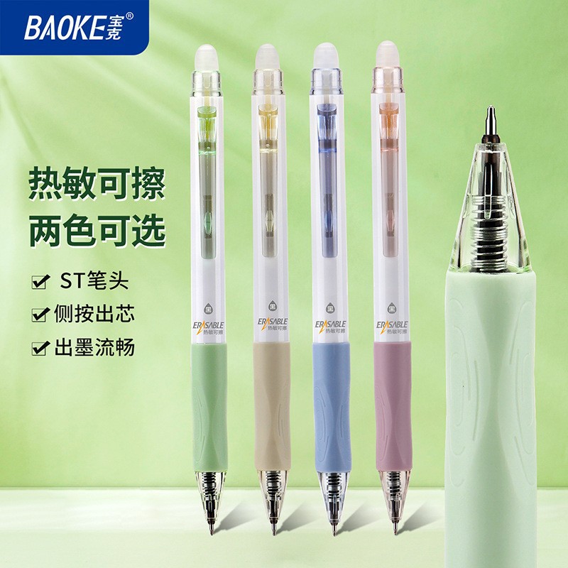 The Baok thermal erasable gel pen is a simple and elegant black pen for student exams. It is a water-based pen that evenly dispenses ink and is used for writing and answering questions Application Scenario