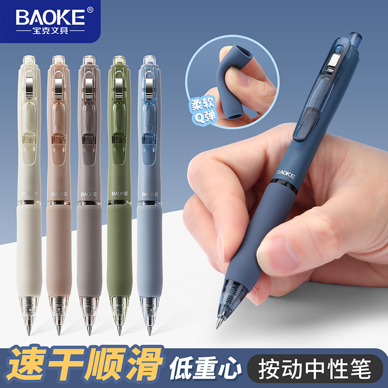 Baok Low center of gravity quick-drying smooth press gel pen is a special black water pen for students to do exam homework and practice problems Application Scenario