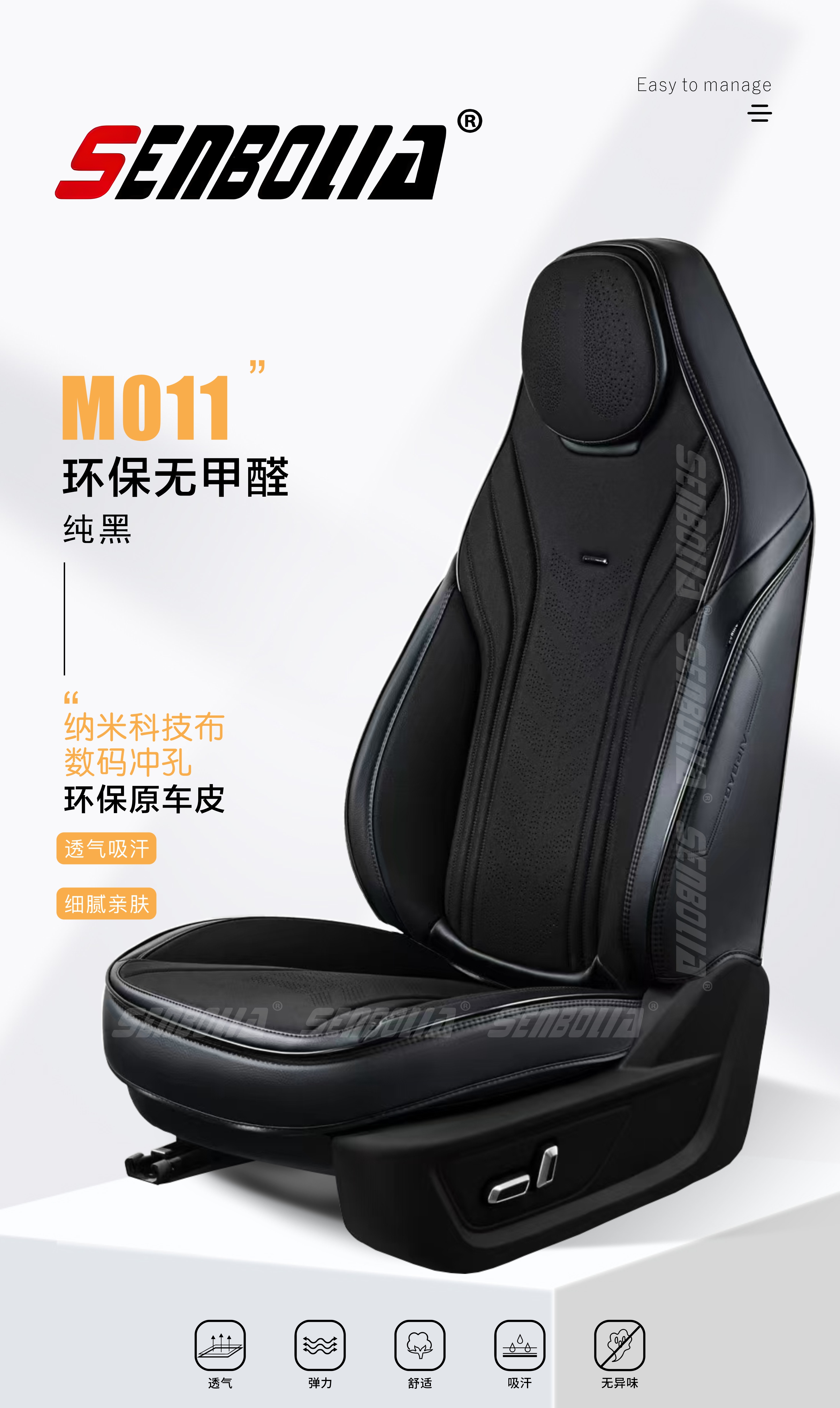 汽车坐垫产品图
