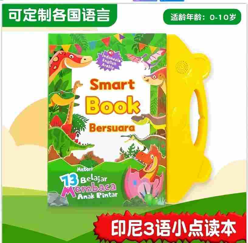 Multilingual children's intelligent audio point reading, baby early education enlightenment vocal picture book Specification image