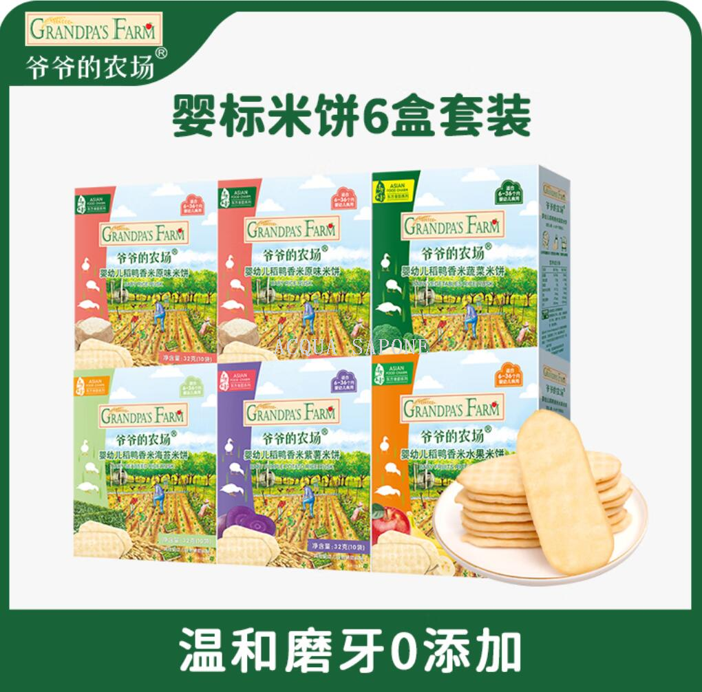 Free shipping! Grandpa's Farm Infant Rice and Duck Fragrant Rice Cake, original flavor 32g, is a nutritious complementary food for babies over 6 months old
