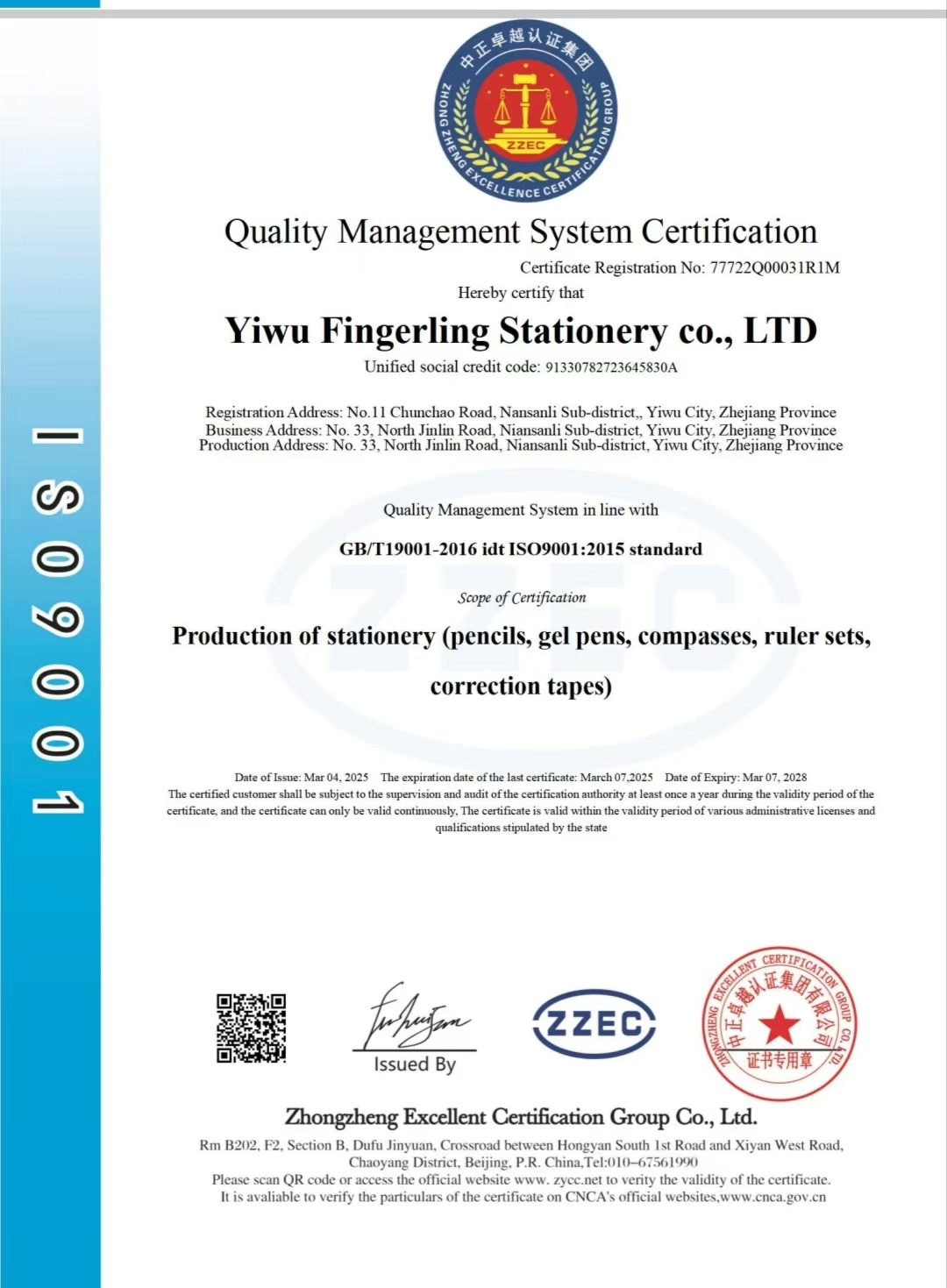 Yiwu Xiaoyu 'er Cultural Products Co., LTD qualification pic - 2