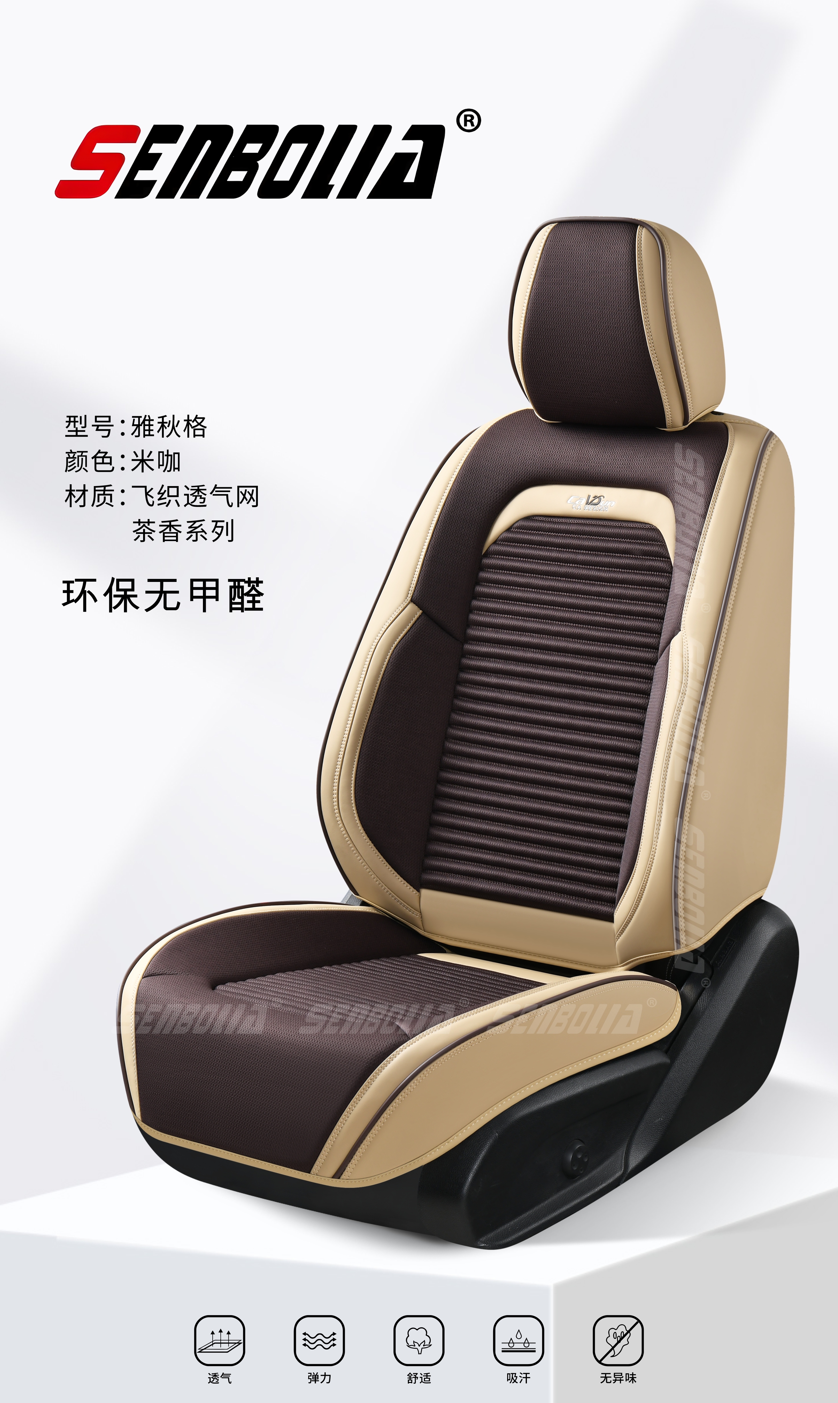 2026新款 全包 四季通用亚麻汽车坐垫 厂家直销欢迎前来采购 Application Scenario