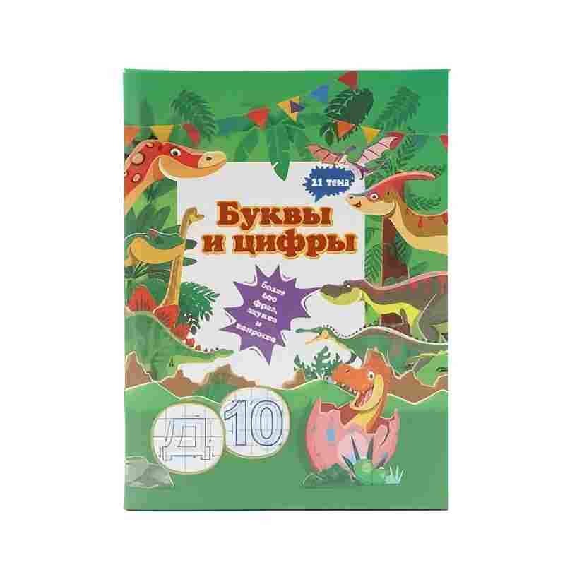 Dinosaur-themed Russian alphanumeric audio reading children's early education enlightenment picture book Specification image