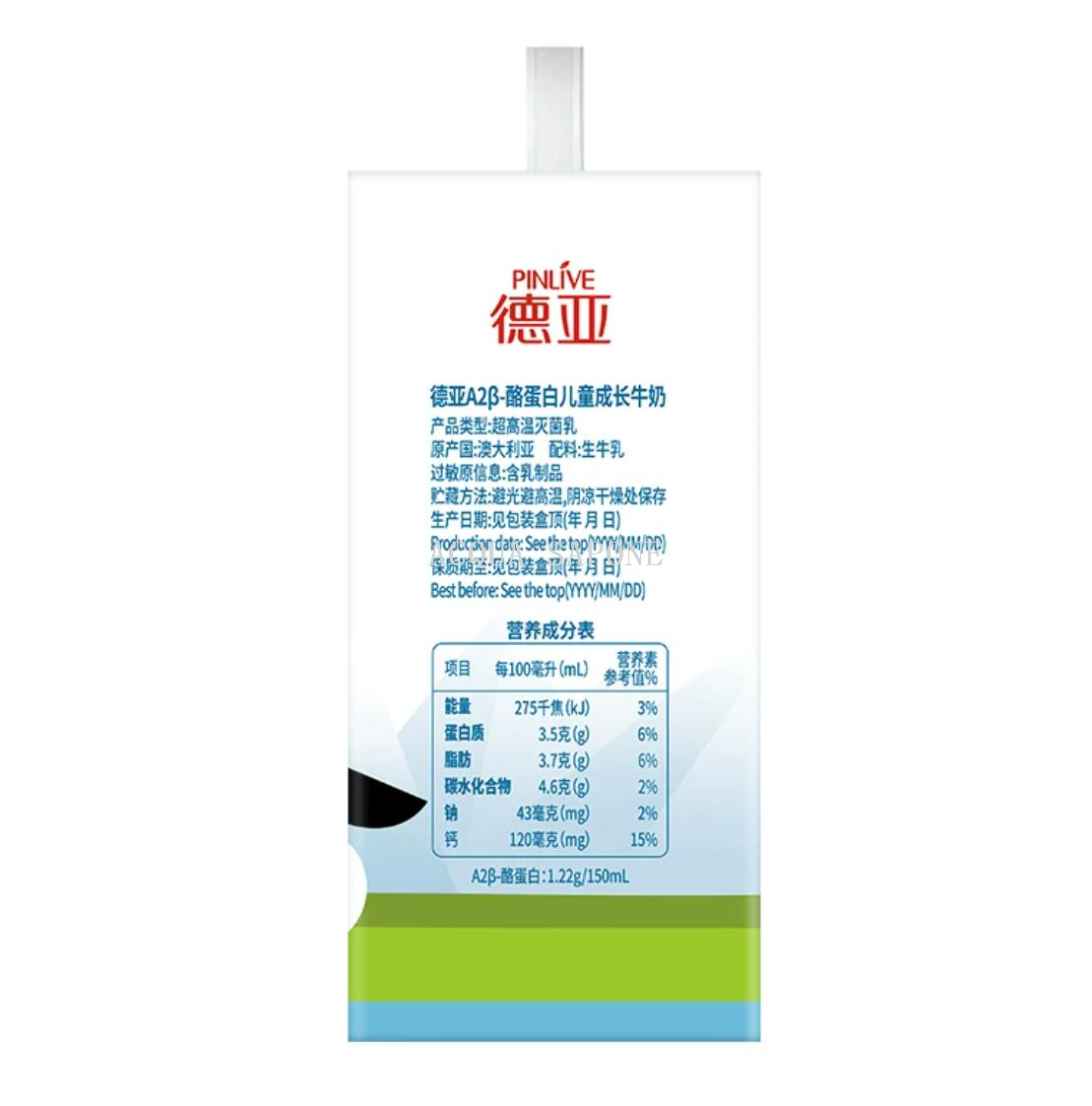 Free shipping! Australian Quick Deya A2β -Casein Children's Growth Milk 150ml*10 Bottles Gift Box * Application Scenario
