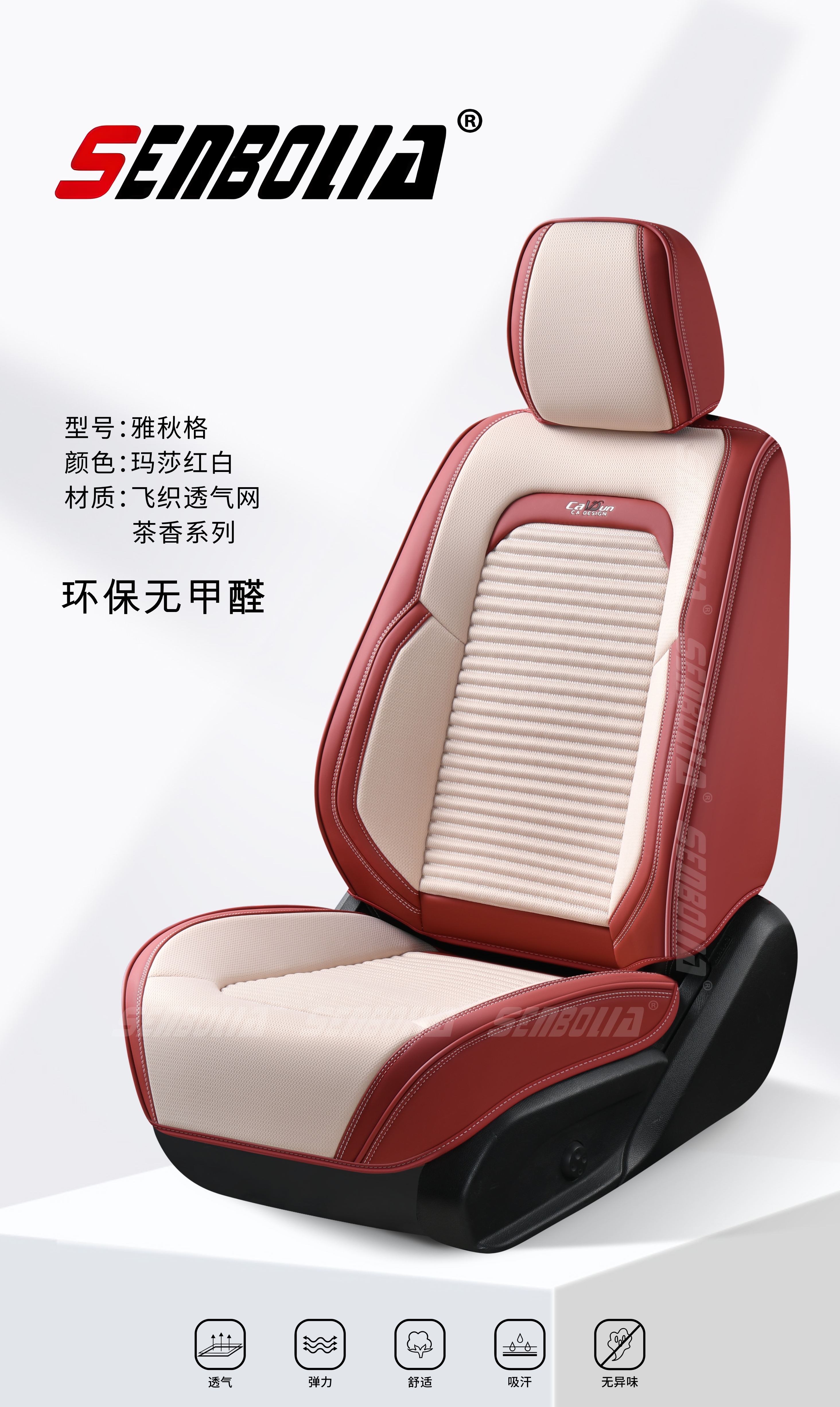 2026新款 全包 四季通用亚麻汽车坐垫 厂家直销欢迎前来采购 details Picture