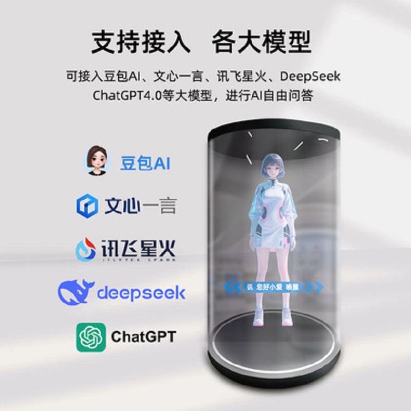AI Digital Human Holographic Cabin, Science and Technology Museum Exhibition Hall, Library, Intelligent Voice Dialogue Interaction all-in-one Machine, 3d Holographic cabin, 161912432