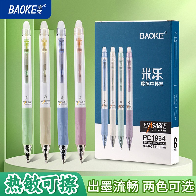 The Baok thermal erasable gel pen is a simple and elegant black pen for student exams. It is a water-based pen that evenly dispenses ink and is used for writing and answering questions
