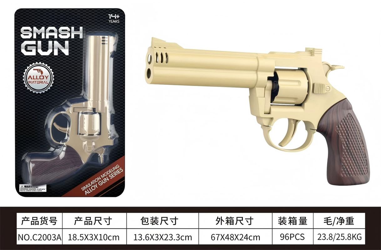 合金左轮仿真模型玩具枪