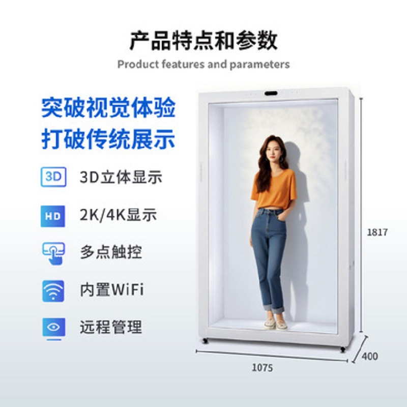 75-inch Ai digital human holographic cabin Virtual 3D digital human technology Exhibition Hall Cultural tourism Welcoming Interactive all-in-one machine 164249238