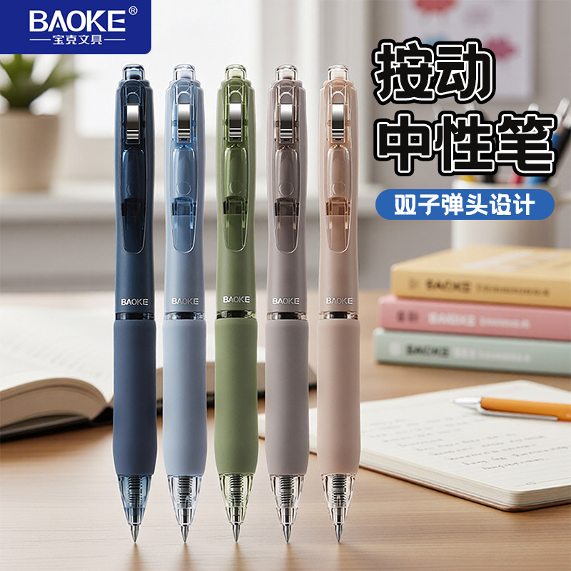 Baok Low center of gravity quick-drying smooth press gel pen is a special black water pen for students to do exam homework and practice problems