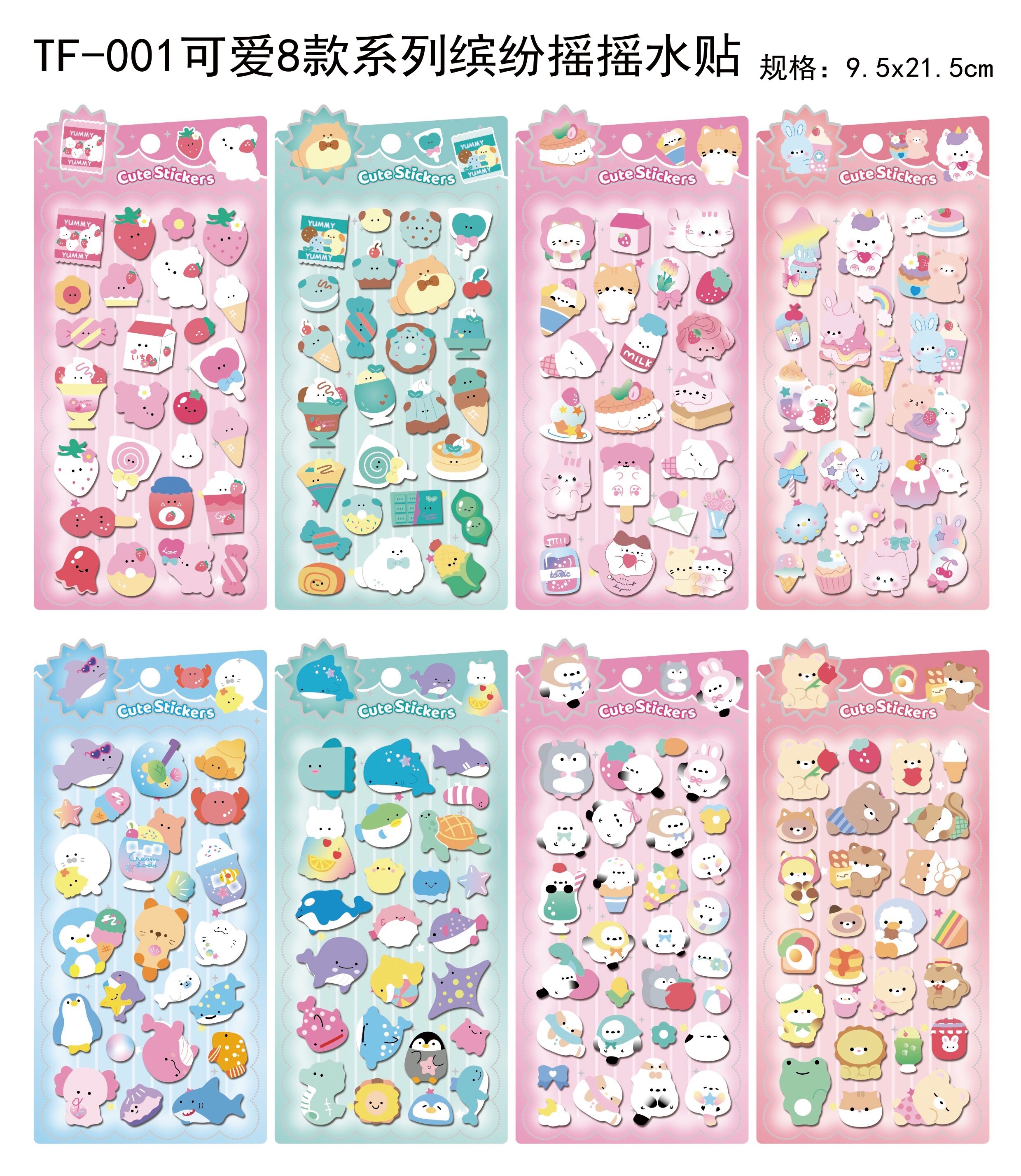 Cartoon 3D stereoscopic shaking water stickers, colorful and cute shaking fun reward decoration stickers, water-filled shaking water stickers pic 1