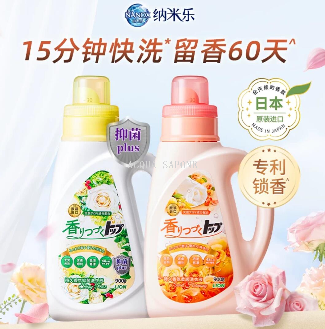 Free shipping! Japanese Lion King Nano Joy Long-lasting Fragrance Softening Laundry Detergent 900g Champagne Rose Dries quickly indoors details Picture