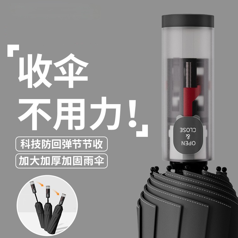 节节收自动伞黑胶全自动自开自收晴雨两用遮阳伞雨伞加大加厚折叠