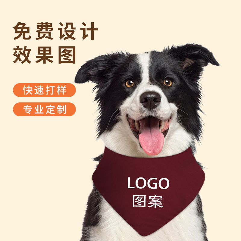 宠物口水巾口水兜猫咪编织狗围巾宠物首饰宠物围脖三角巾免费定制