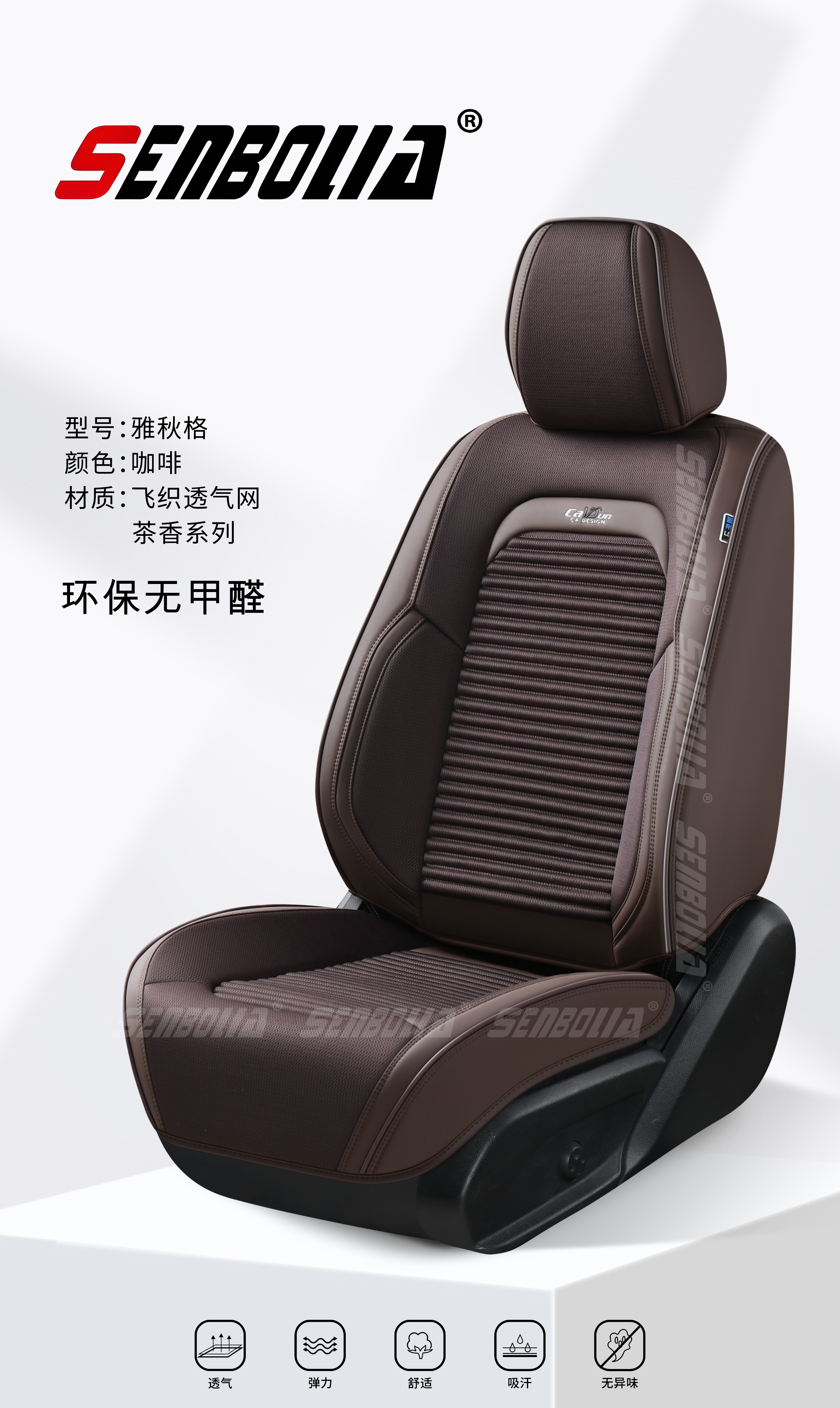 2026新款 全包 四季通用亚麻汽车坐垫 厂家直销欢迎前来采购 Specification image