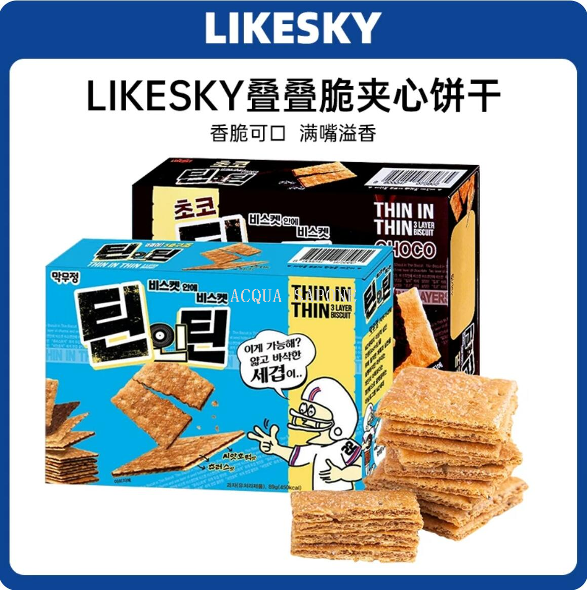 Free shipping! Korean imported snack food, cookies, pastries, snacks, LIKESKY stacked crispy biscuits 200g
