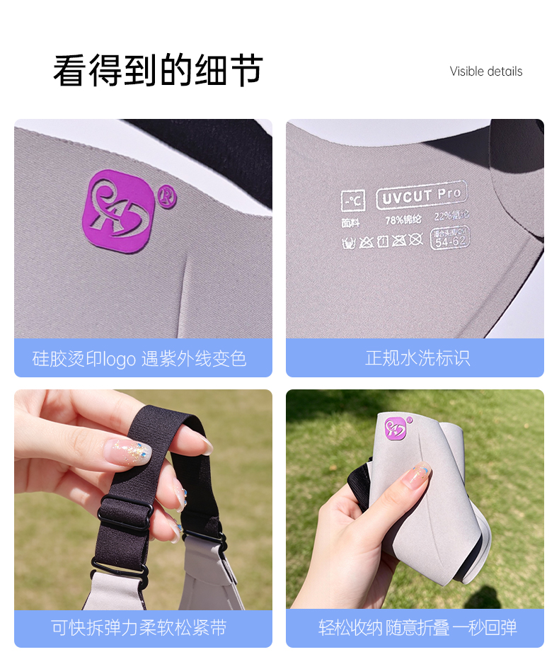恩爱德轻奢风一体空顶防晒帽女夏季新款户外运动轻便可折叠遮阳帽太阳帽详情10