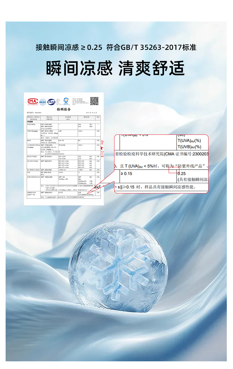 冰丝防晒袖套夏季薄款男女通用开车运动骑行防紫外线冰丝护臂手袖详情6