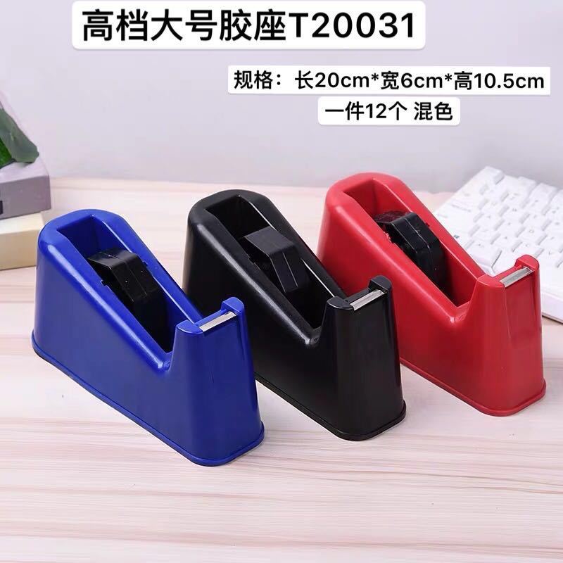 Desktop tape holder, transparent tape table, adhesive tape cutter, adhesive paper holder, factory desktop dual-purpose tape machine Item Picture