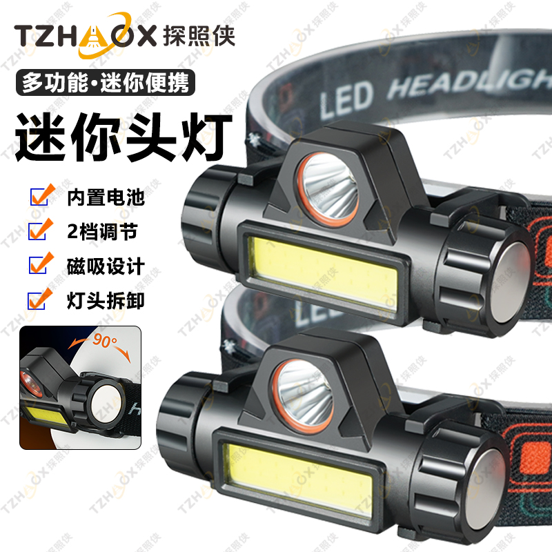led强光头灯迷你usb充电小生活防水散光cob头灯户外磁吸多功能头灯工作灯强光头灯夜钓