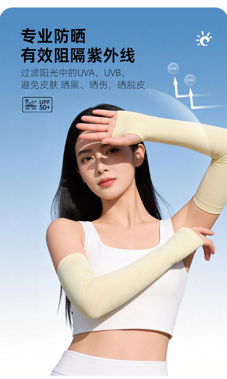 冰丝防晒袖套夏季薄款男女通用开车运动骑行防紫外线冰丝护臂手袖详情9