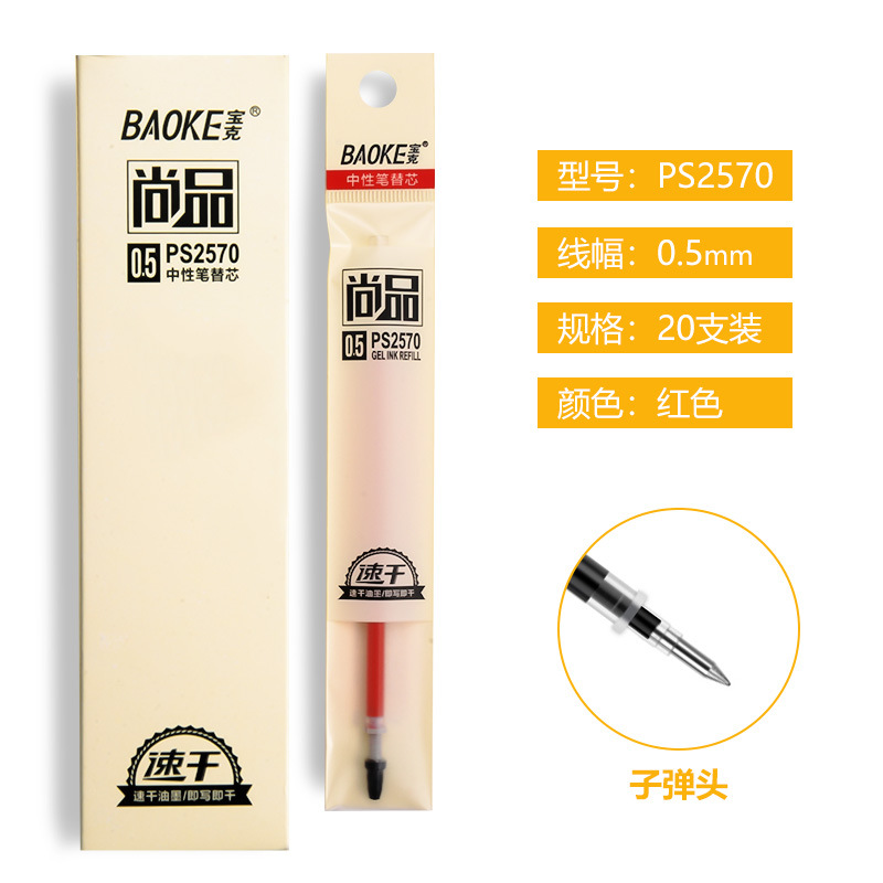 Bok gel pen refills, quick-drying signature pen refills, 0.5 replacement refills, box set, black, blue, red water-based refills Specification image