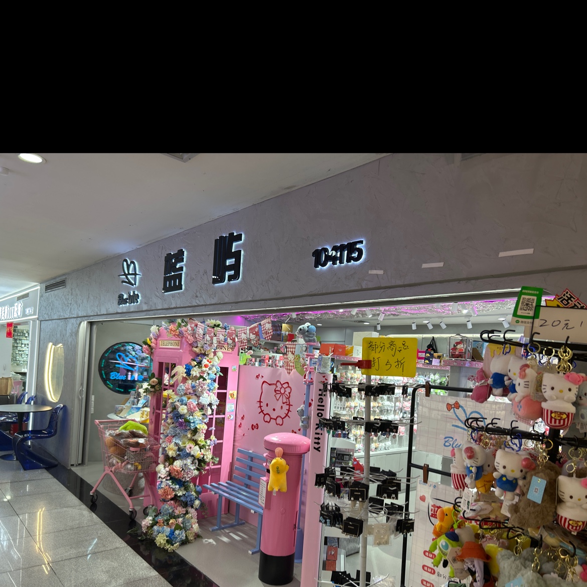 蓝屿