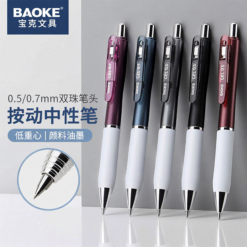 Bao Ke High Appearance level soft grip Press gel Pen PC1975 Black quick-drying 0.5mm student exam gel pen