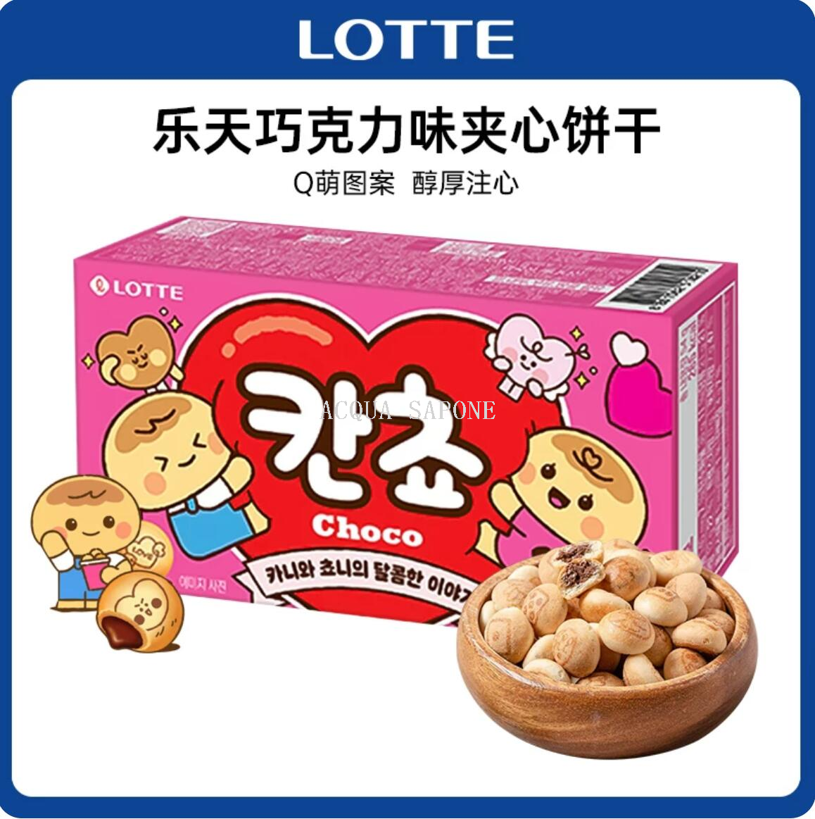 Free shipping! Korean Lotte chocolate-flavored sandwich cookies 42g, a cute and satisfying snack for children's afternoon tea