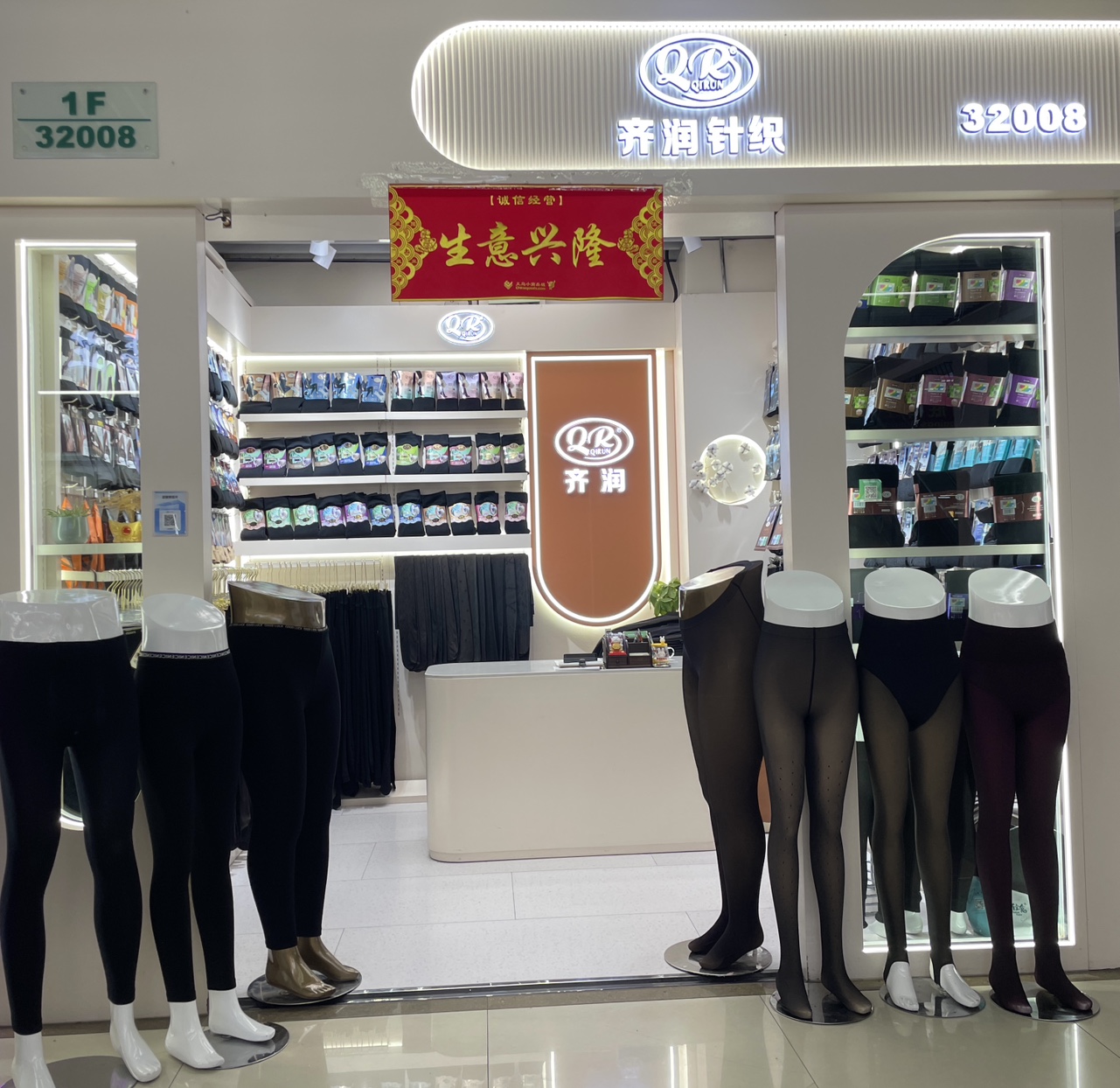 齐润工贸有限公司