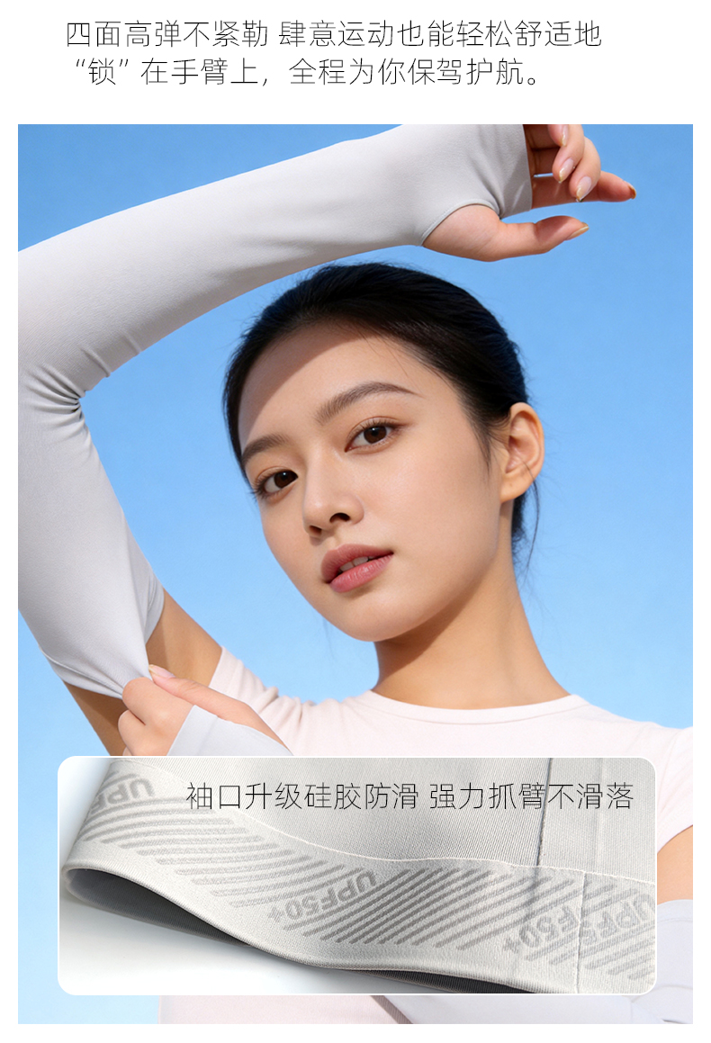 冰丝防晒袖套夏季薄款男女通用开车运动骑行防紫外线冰丝护臂手袖详情12