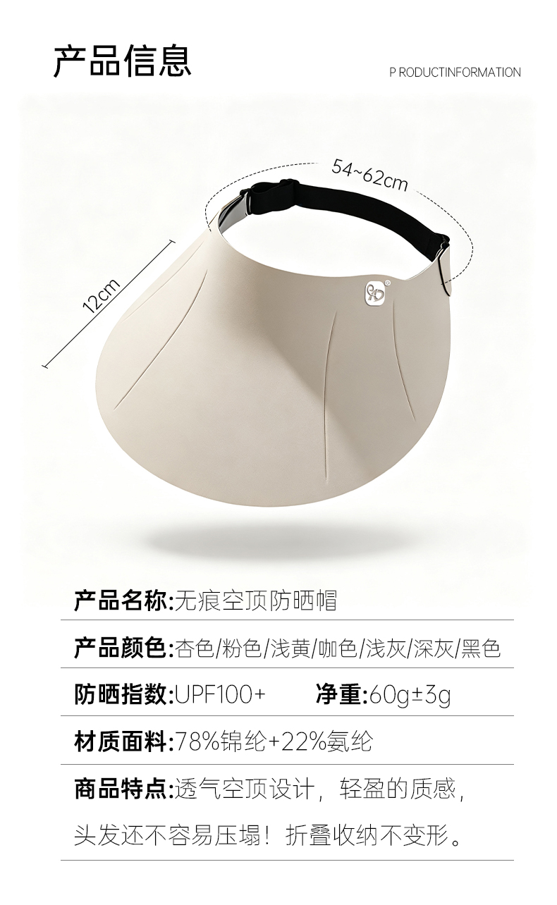 恩爱德轻奢风一体空顶防晒帽女夏季新款户外运动轻便可折叠遮阳帽太阳帽详情4