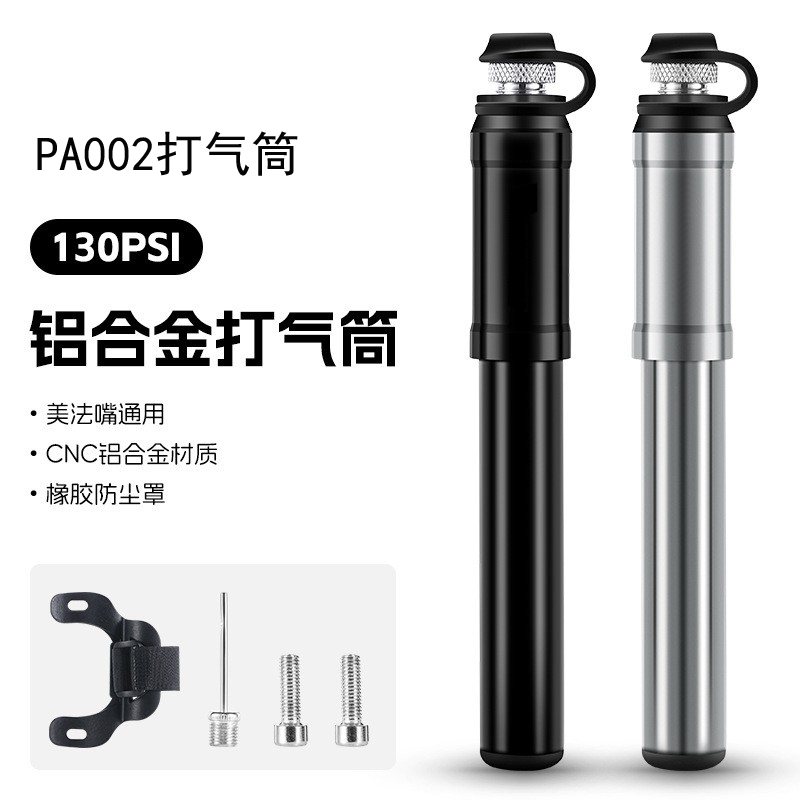 PA002 air pump, aluminum alloy air pump, mountain bike air pump, high-pressure air pump, portable bicycle mini air pump