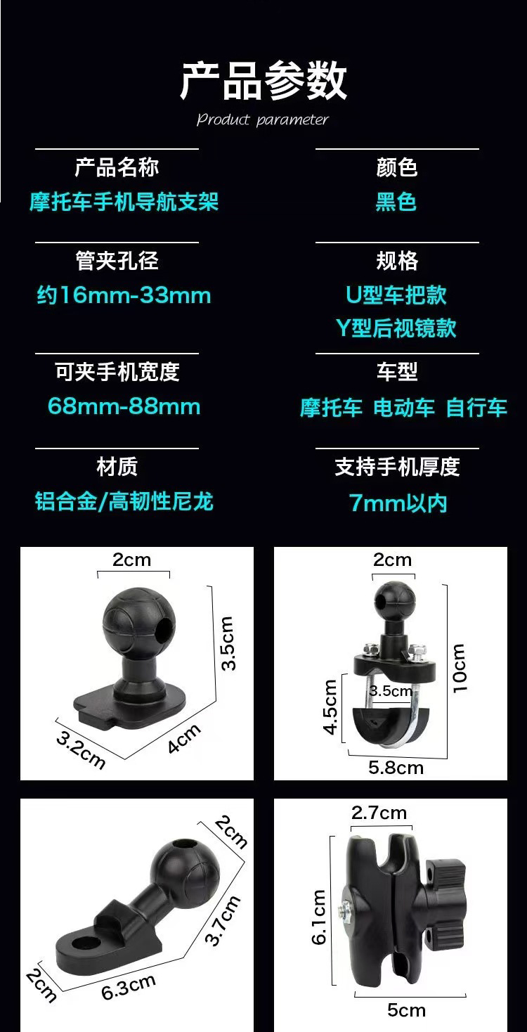 MT-E01减震防震八爪摩托车手机支架电动自行车手机架骑行机车导航支架详情9
