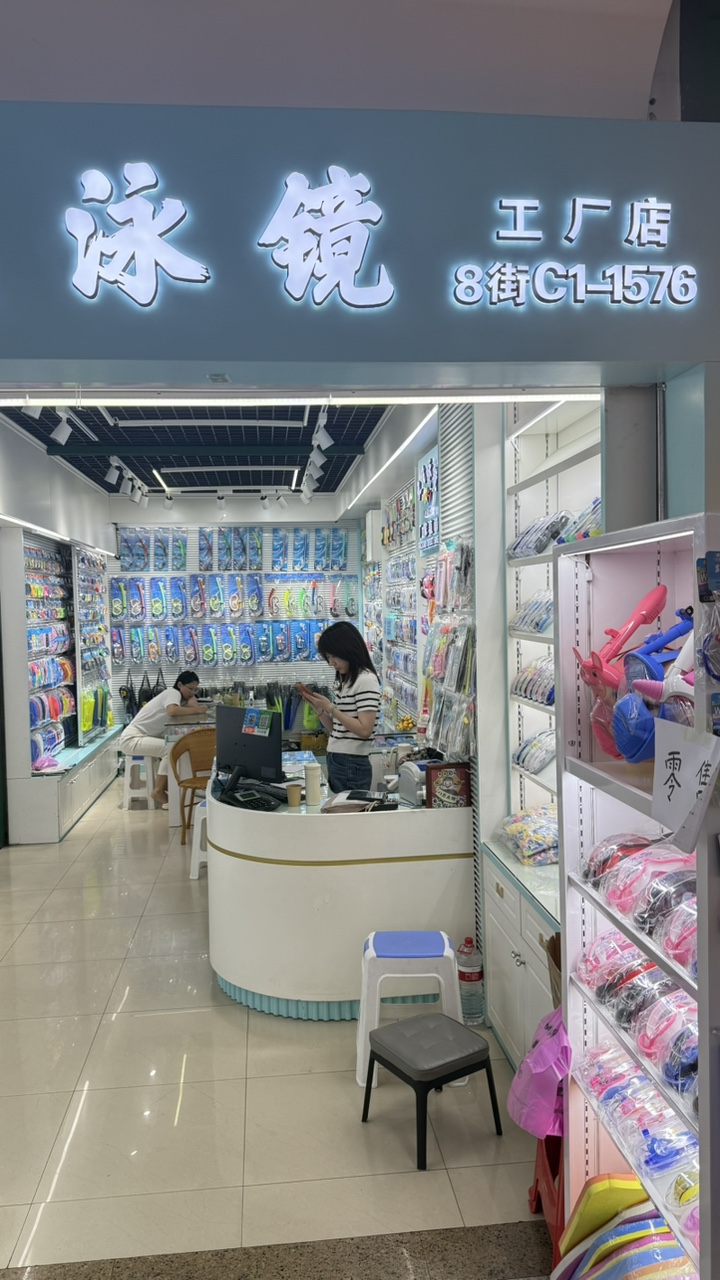 文飞泳镜