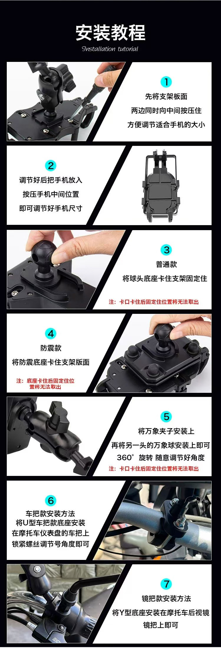 MT-E01减震防震八爪摩托车手机支架电动自行车手机架骑行机车导航支架详情8