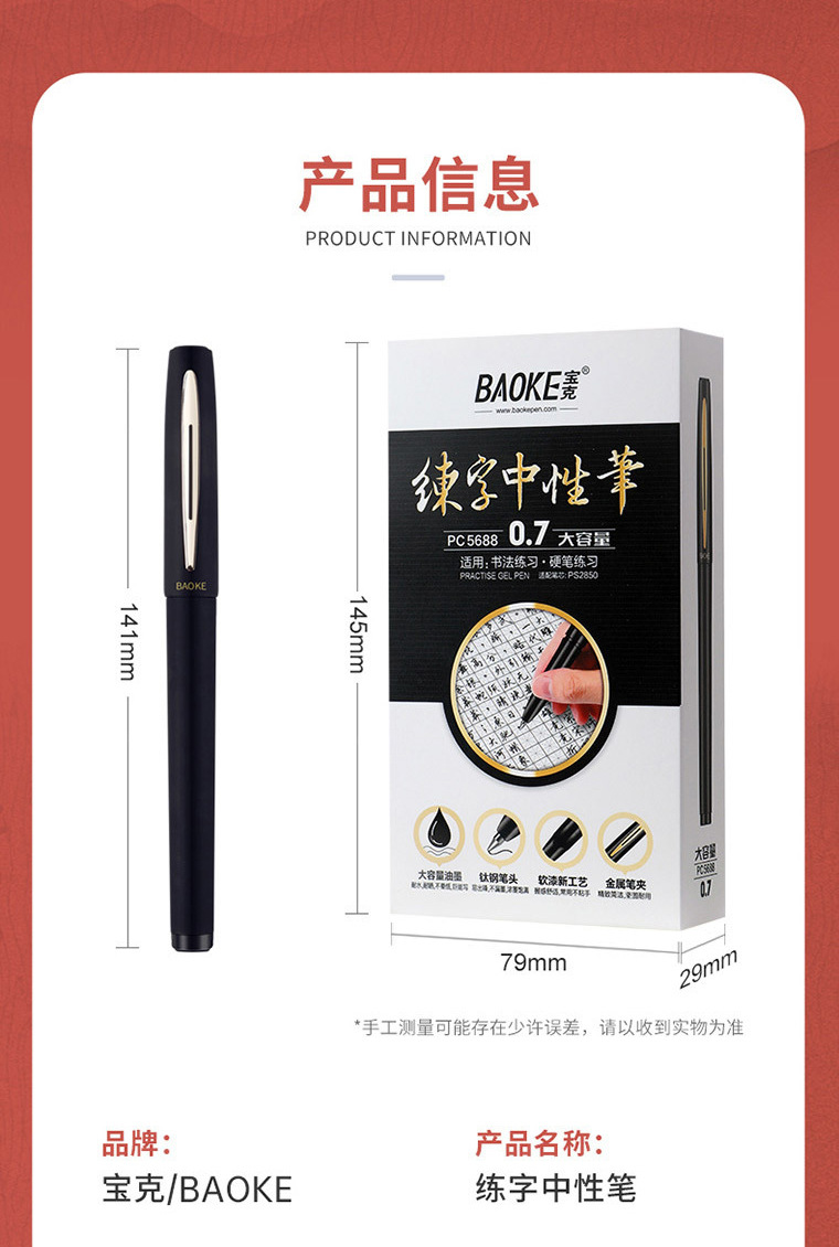 Baok PC5688 Calligraphy gel Pen, Business signature pen, large-capacity ballpoint pen, signature pen, carbon ink pen pic 16
