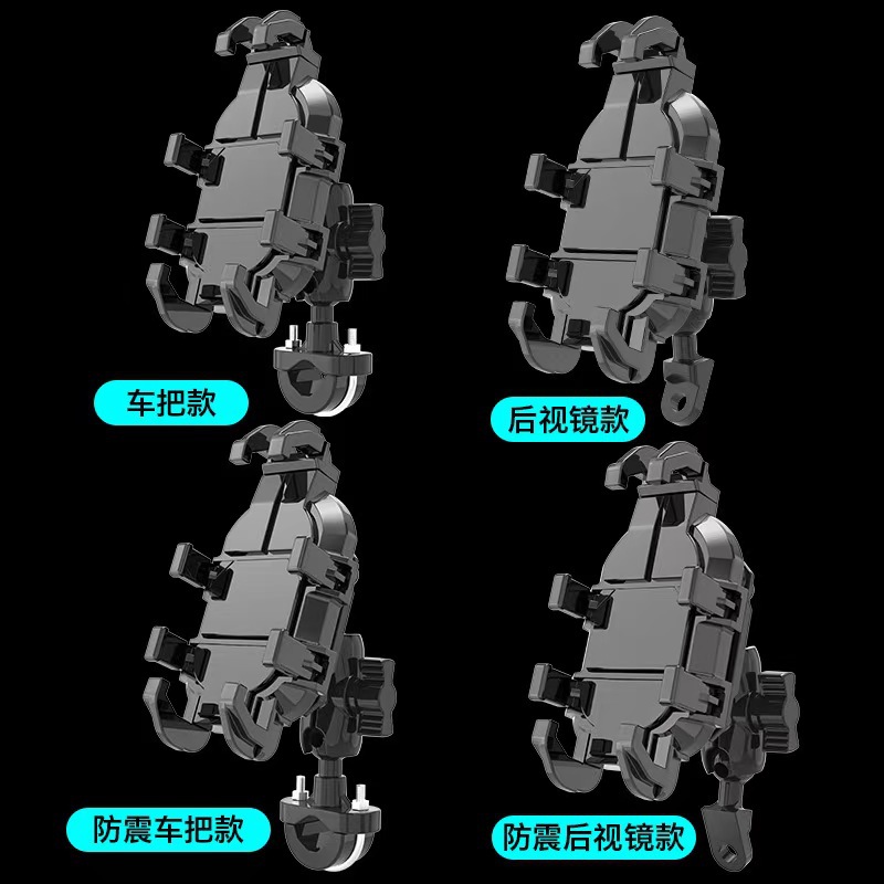 MT-E01减震防震八爪摩托车手机支架电动自行车手机架骑行机车导航支架细节图